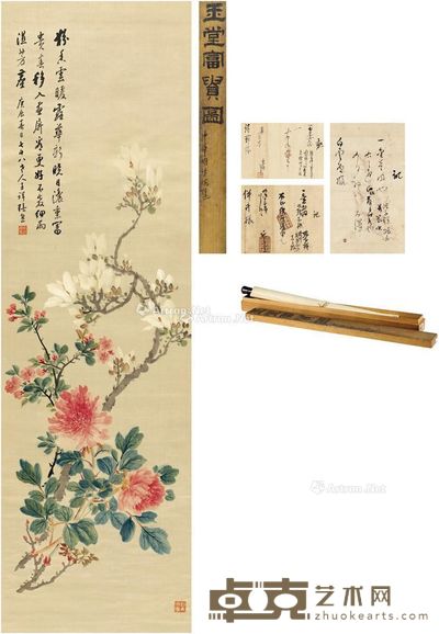 张熊 玉堂富贵图 133.5×40.5cm