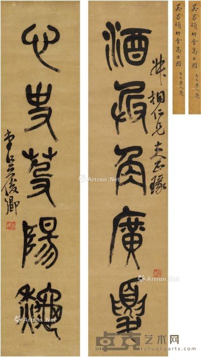 吴昌硕 篆书 五言联 79.5×18cm×2