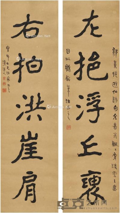 李瑞清 楷书 五言联 152.5×41cm×2