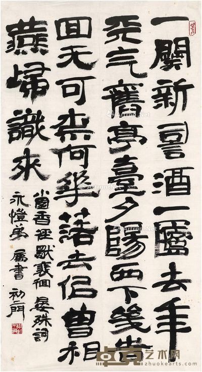 来楚生 隶书 晏殊词 87.5×48.5cm