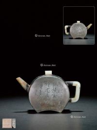 清中期 杨彭年制款石生刻款锡包砂胎却月壶