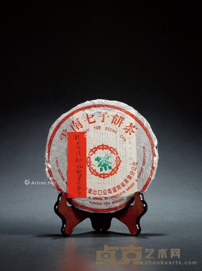 二十世纪九十年代初·勐海茶厂7542青饼（生茶） --