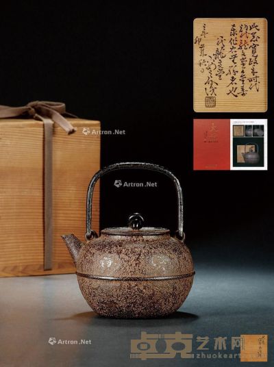 江户时期 初代龙文堂（初代四方龙文）制、八代龙文堂安之介识保布良形铁壶 17.5×11.5cm