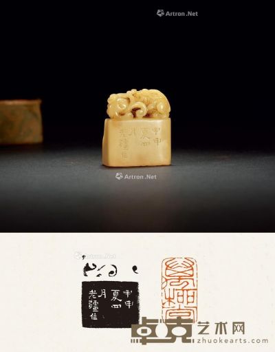 清·寿山芙蓉石螭钮章 4.2×2.3×4.9cm