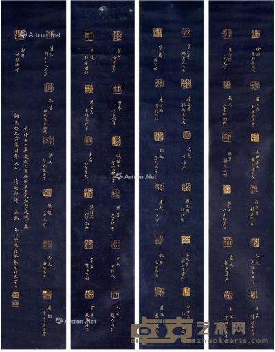 季桂芬橅两汉名人私印四条屏 99×19cm×4