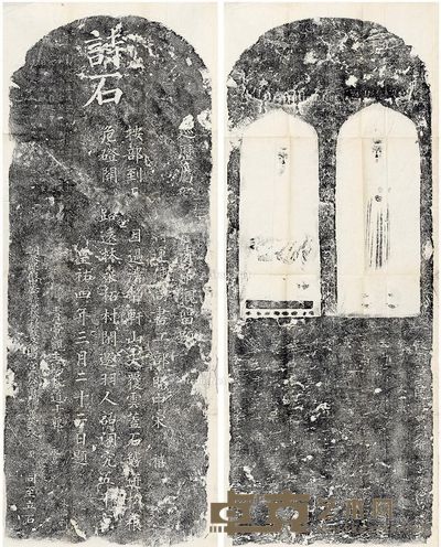 宋皇佑四年改刻唐天宝造像诗石碑 99.2×38.5cm×2