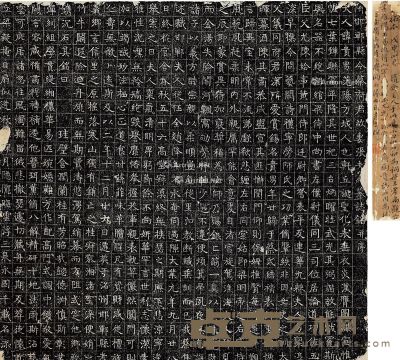 《张贵男墓志》原石拓本 57×58cm