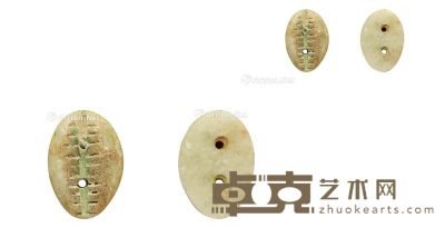 西周·骨贝型玉贝币 通长23mm