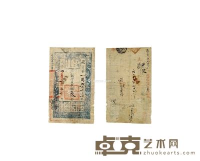 清·咸丰四年（1854年）银三两户部官票 通长250mm
