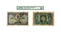 清·光绪三十四年（1908年）荷兰银行纸币