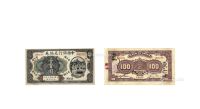 民国·七年（1918年）中国银行兑换券壹百圆纸币