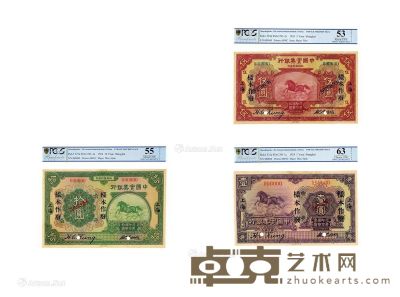 民国·十三年（1924年）中国实业银行票样全套三枚 --
