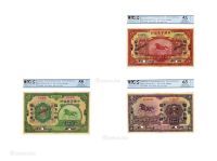民国·十三年（1924年）中国实业银行票样全套三枚