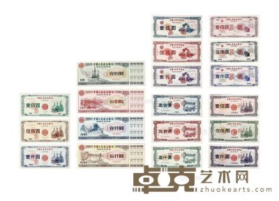 1988-1991年中国人民建设银行票样一组十九枚 --