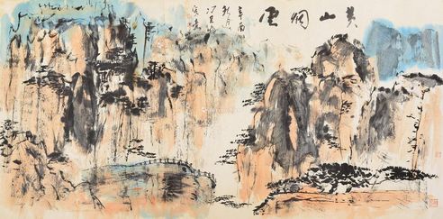 冯其庸 黄山烟云