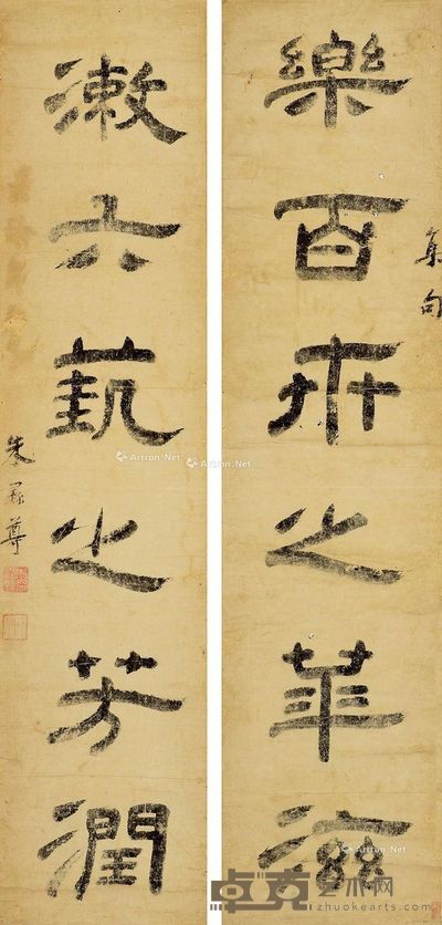 朱彝尊 隶书联 125.5×28cm×2