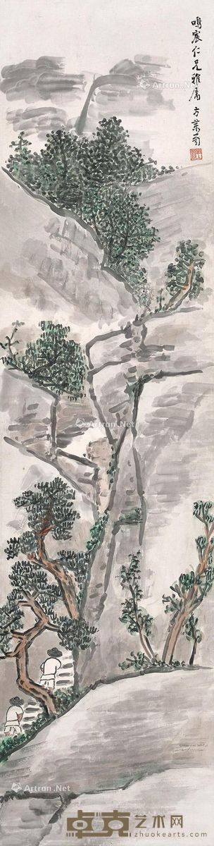 方若 曲径通幽 131×33.3cm