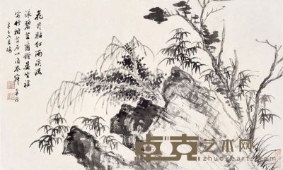吴子深 竹树苔石 34.5×57.5cm
