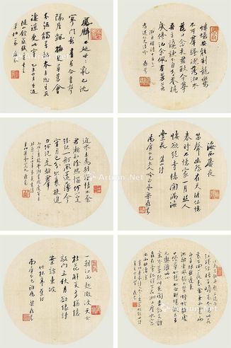 梁鼎芬 自作诗