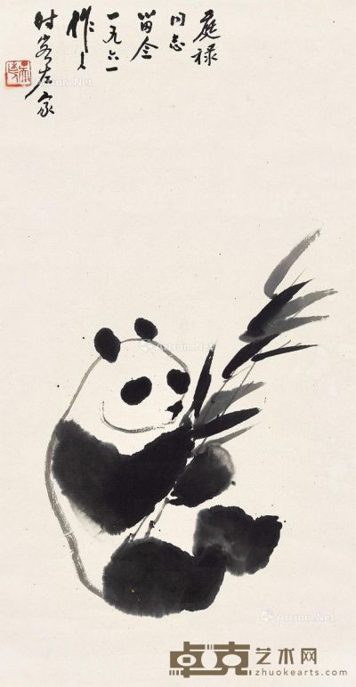 吴作人 熊猫 66×35cm