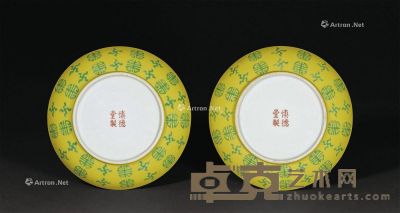 清道光 黄地绿彩万寿纹盘 （一对） 直径15cm×2
