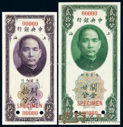 民国十九年中央银行美钞版关金券上海拾分、廿分样票各一枚 