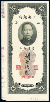 民国十九年中央银行美钞版关金券上海拾圆样票一枚