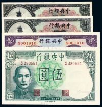 民国时期无年份中央银行美钞版国币辅币券壹角二枚