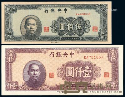 民国三十四年中央银行中央上海厂版法币券伍佰圆、壹仟圆各一枚 