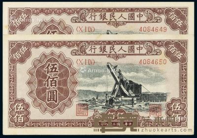 1949年第一版人民币伍佰圆“起重机”二枚连号 