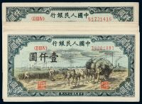 1949年第一版人民币壹仟圆“秋收”十枚