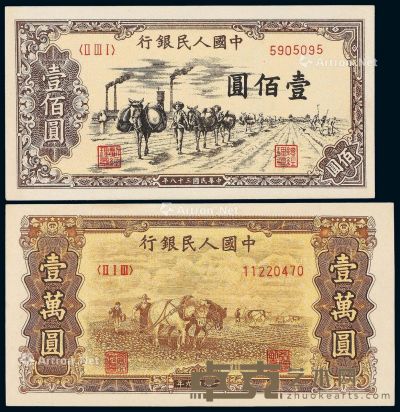 1949年第一版人民币壹佰圆“驮运”、壹万圆“双马耕地”老仿票各一枚 