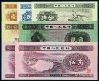 1953年第二版人民币壹分、贰分、伍分、壹角、贰角各一枚
