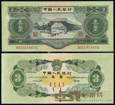 1953年第二版人民币叁圆一枚 