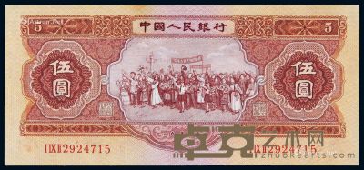 1953年第二版人民币红伍圆一枚 