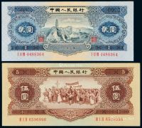 1953年第二版人民币贰圆、1956年五角星水印黄伍圆各一枚