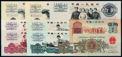 1953-1972年第三版人民币一组二十六枚 