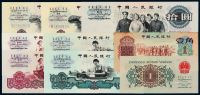 1953-1972年第三版人民币一组二十六枚