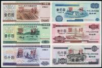 1996年中华人民共和国国库券票样六枚全套