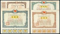1950年东北生产建设折实公债上期壹佰分样票一枚；下期拾分、伍拾分、壹佰分样票各一枚