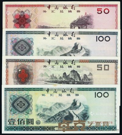 1979-1988年中国银行外汇兑换券十枚全套 