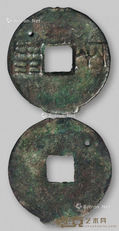 战国时期秦“两甾”圜钱一枚 直径3.22cm