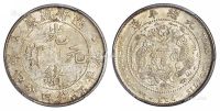 1908年造币总厂光绪元宝库平一钱四分四厘银币一枚