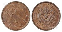 1903年户部光绪元宝五文铜币一枚