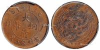 1905年乙巳户部大清铜币五文一枚