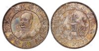 1912年黎元洪像无帽开国纪念壹圆银币一枚
