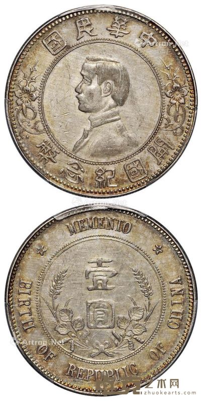 1912年孙中山像开国纪念壹圆银币一枚 --