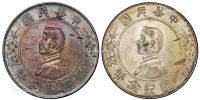 1927年孙中山像开国纪念壹圆银币二枚