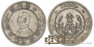1927年孙中山像开国纪念壹圆银币一枚 --