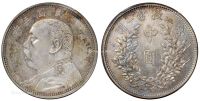 民国三年袁世凯像中圆“L.GIORGI”签字版银币试铸样币一枚